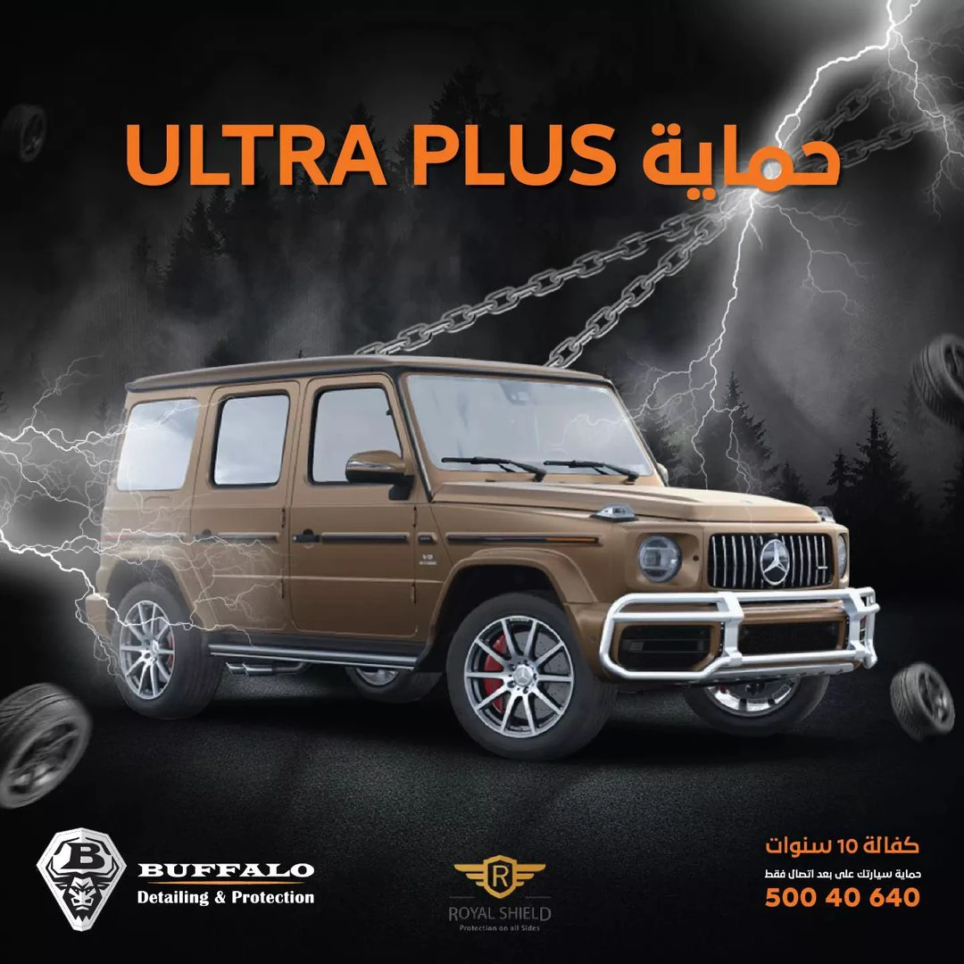 فيلم حماية ألترا بلس بافلو