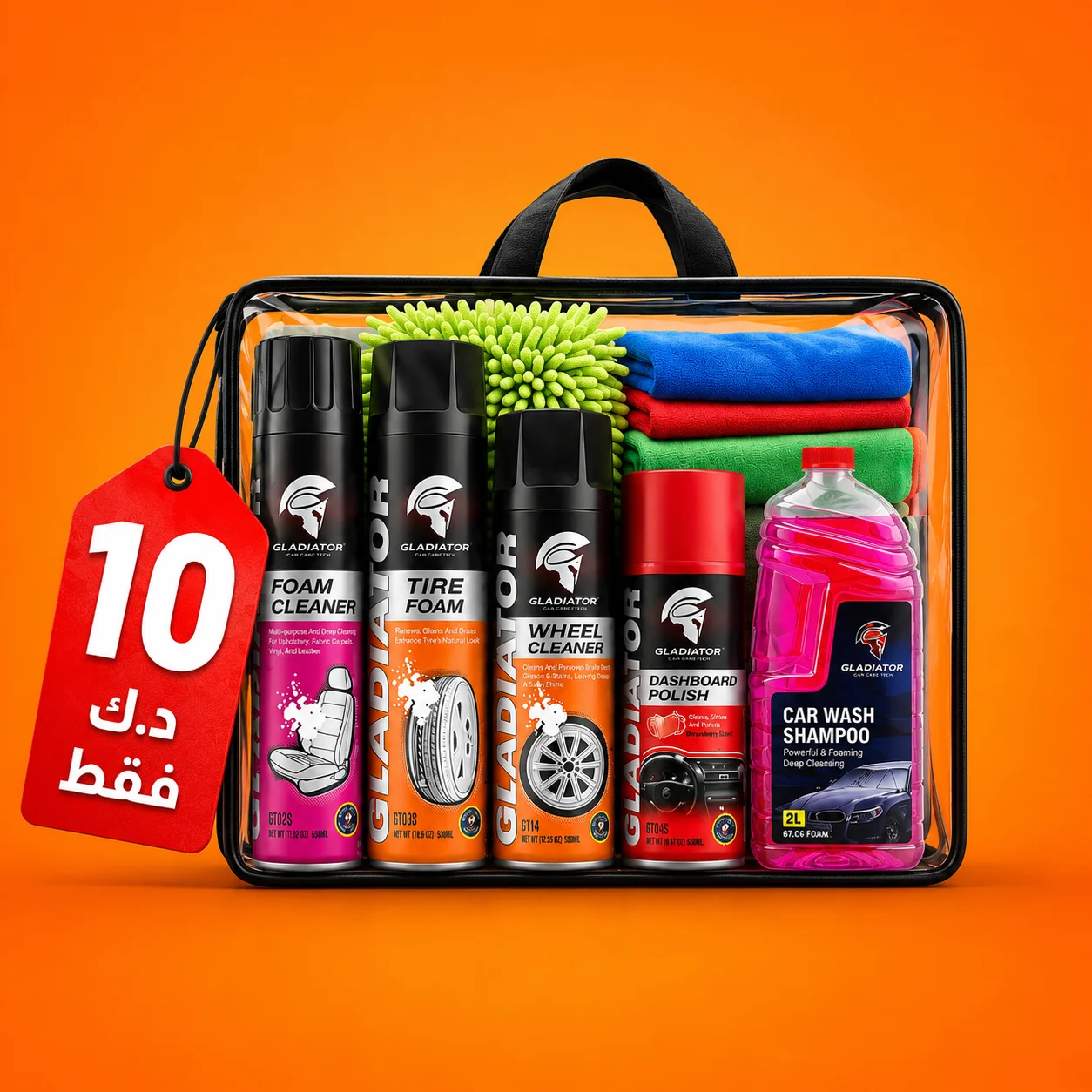 باكدج جلادييتور للعناية بالسيارة – عرض 10 د.ك